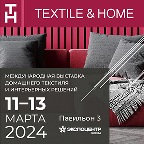 Выставка «TEXTILE&HOME-2024.Весна» пройдет в Москве