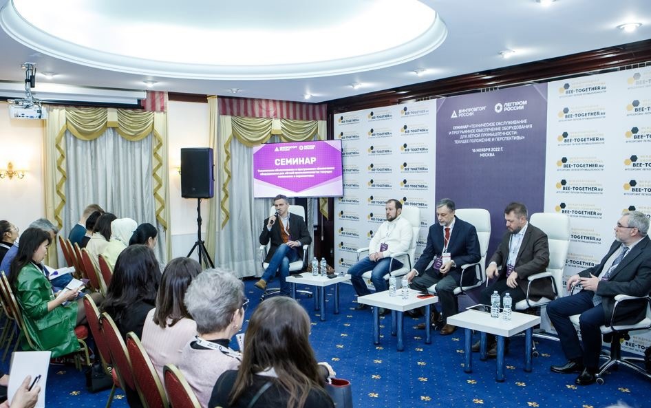 11 НОЯБРЯ 2024 года в Москве,  в отеле Radisson Славянская,  состоится BEE FASHION FORUM -  масштабное событие для участников индустрии моды.