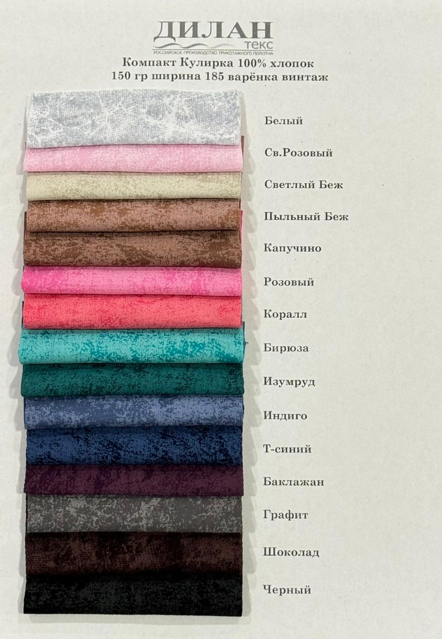 ООО «Дилан Текстиль» — высококачественное российское производство трикотажного полотна!