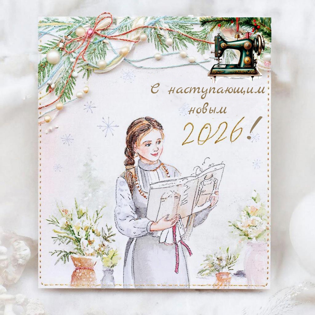 С наступающим Новым годом! 