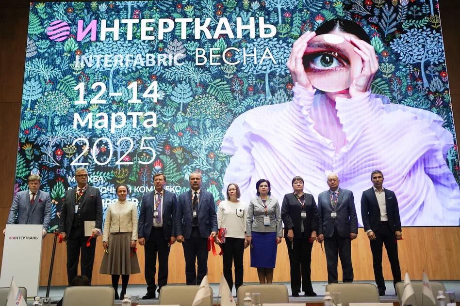 В Москве состоялось открытие выставки «ИНТЕРТКАНЬ-2025.Весна»