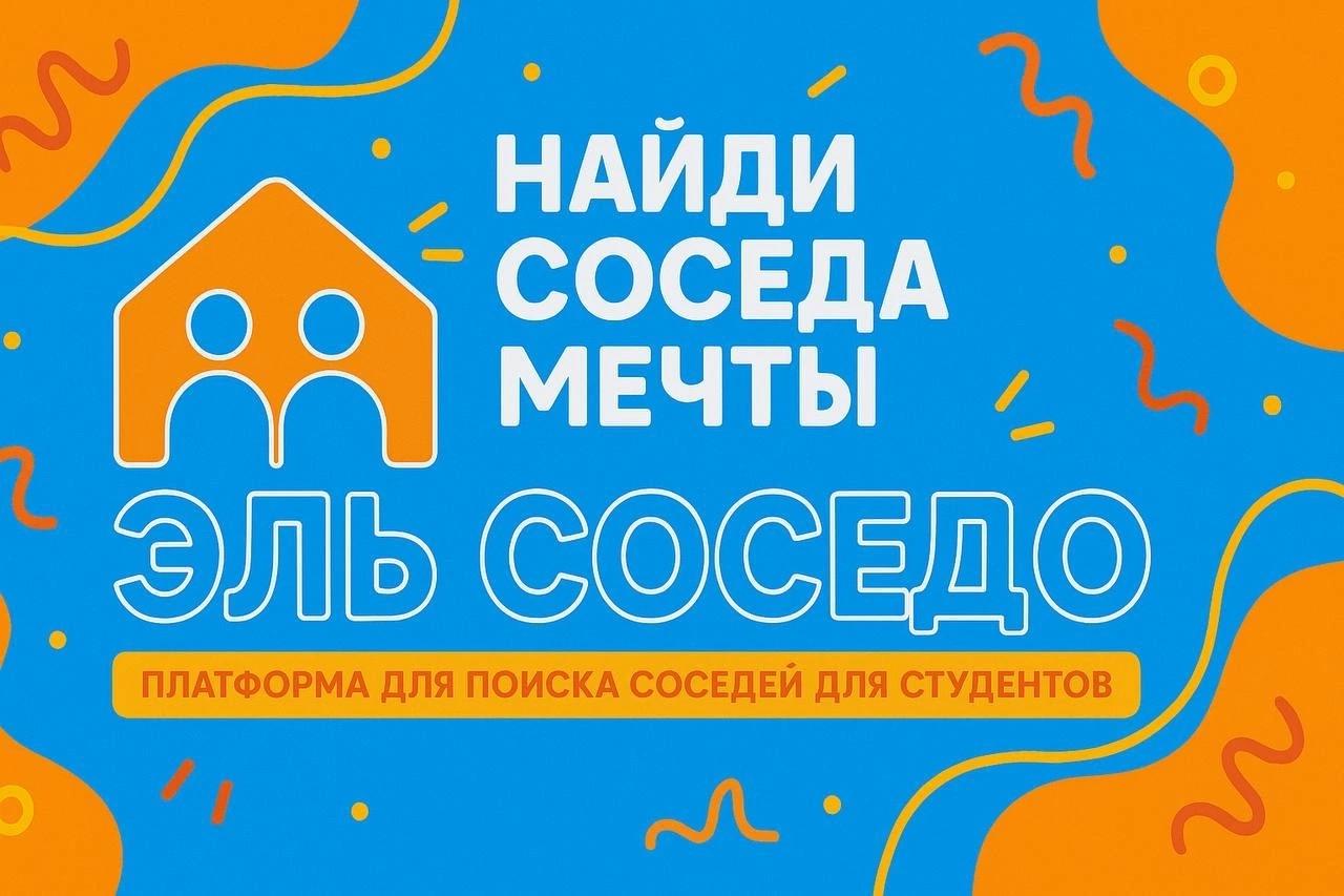 Стартуют идеи будущего: студенты ТюмГУ получают гранты на создание прорывных проектов