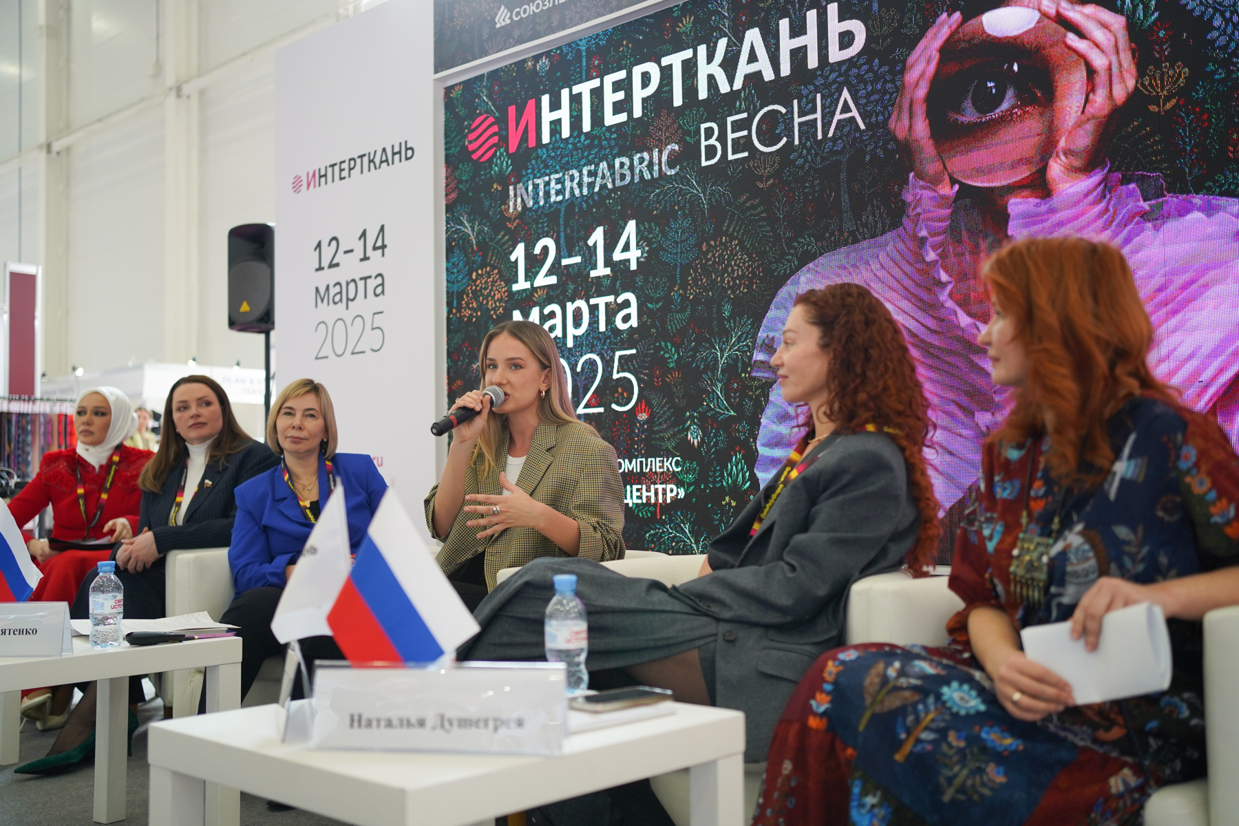 Стратегии, тренды, инновации: текстильная индустрия – в фокусе «Легпромфорума» на выставке «ИНТЕРТКАНЬ-2025.Осень»