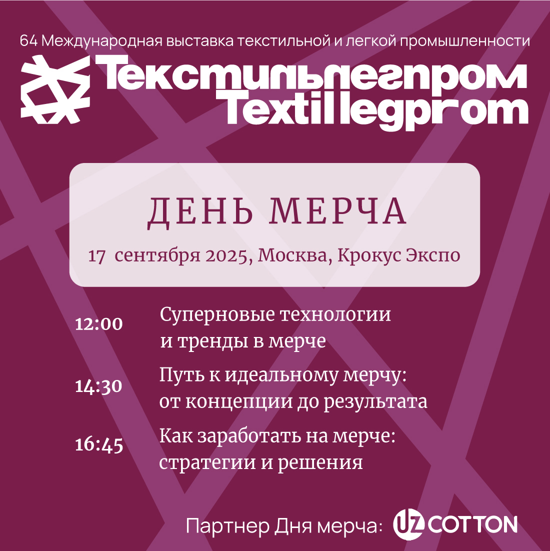 Почему для начинающего селлера мерчь = бренд, а для опытного селлера мерчь = бренд + производство?