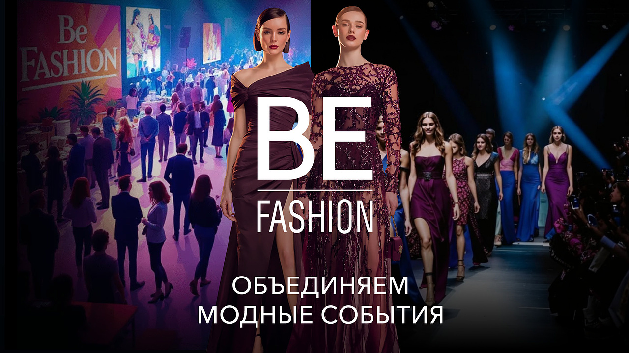 BEE-FASHION FORUM