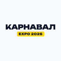 Карнавал Expo 2026