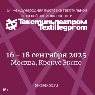 ТЕКСТИЛЬЛЕГПРОМ