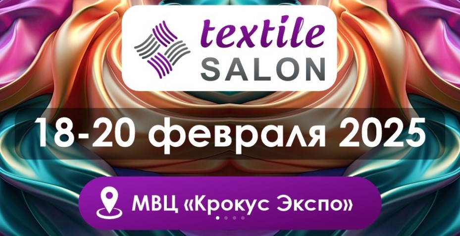 Textile Salon