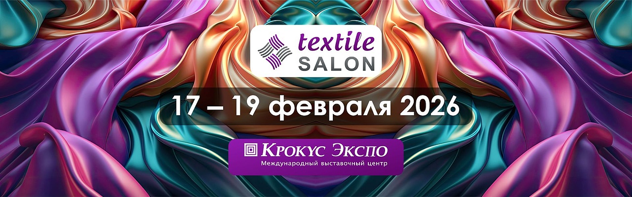 Textile Salon